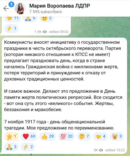 У биробиджанской москвички Воропаевой, судя по всему, «осеннее обострение»