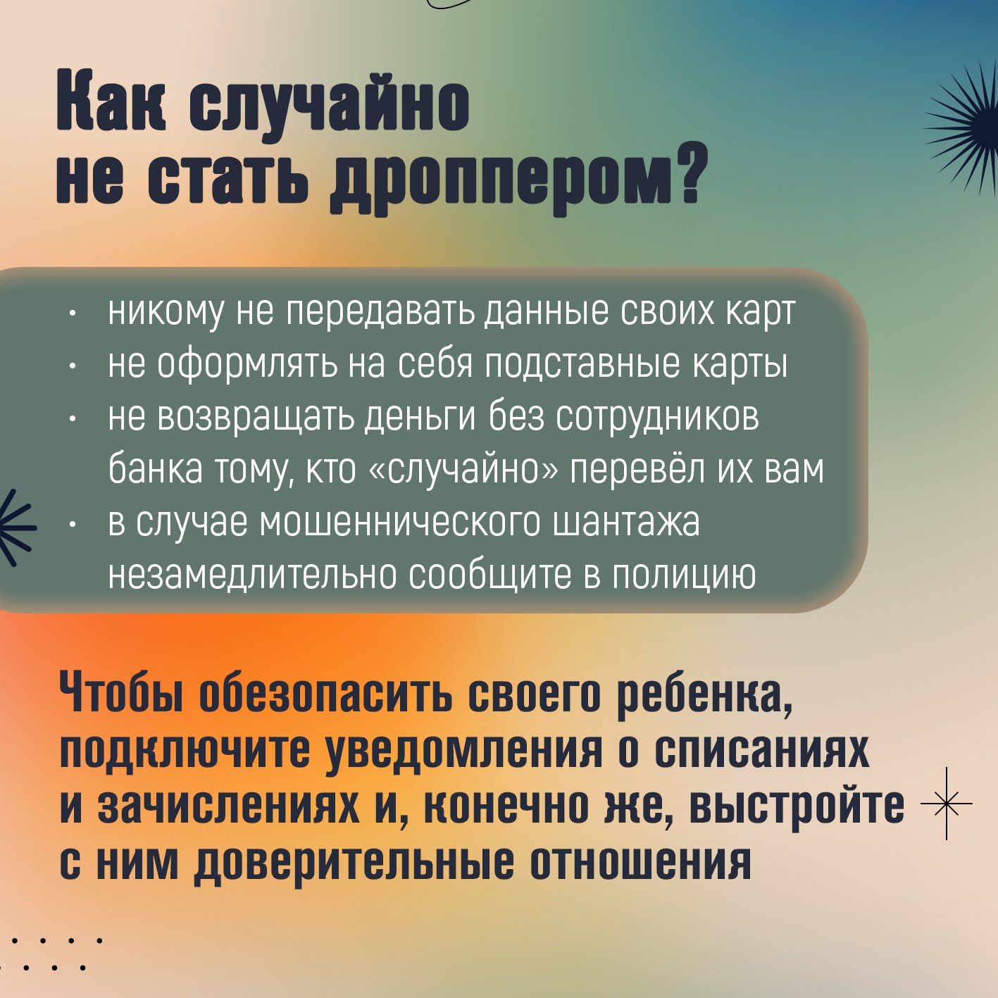 В зоне риска — молодёжь России В зоне риска — молодёжь России