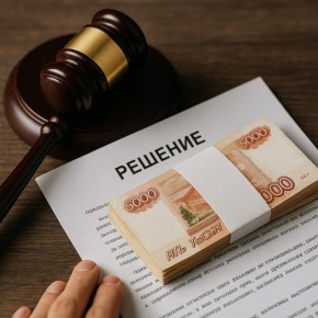 Работодатели и возврат зарплаты по судебным решениям: что важно знать