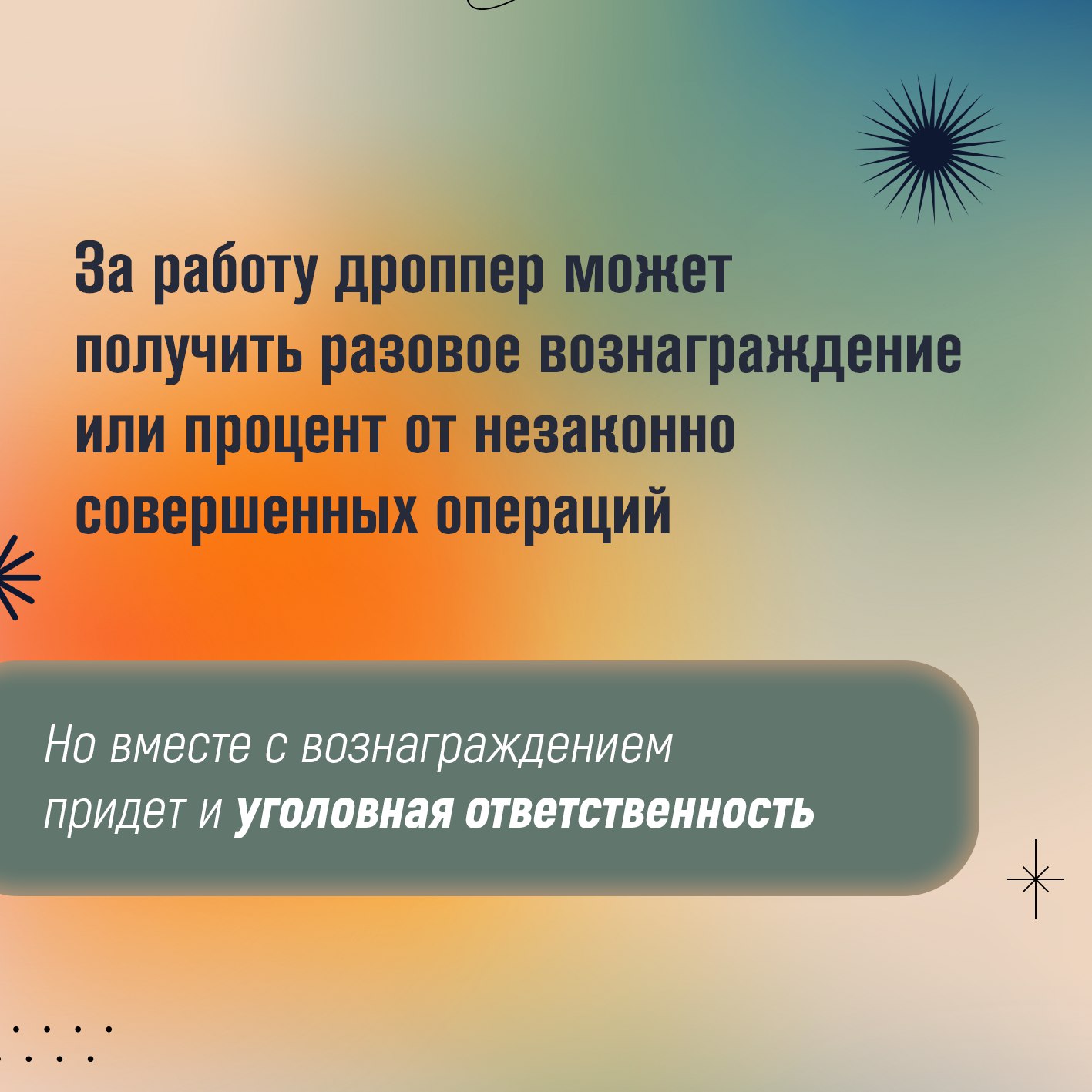 В зоне риска — молодёжь России В зоне риска — молодёжь России
