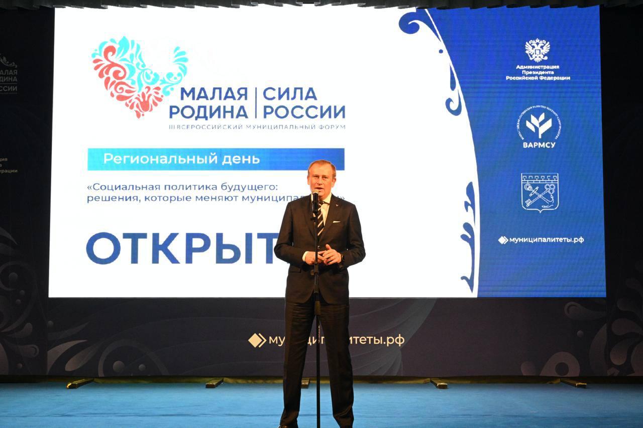 Лучшие практики для развития российских муниципалитетов обсудили на региональных днях Всероссийского форума