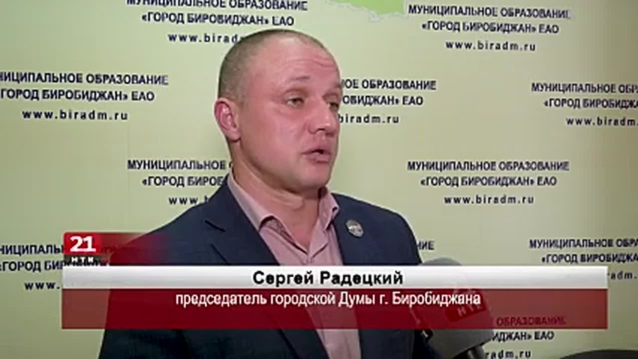 Депутаты городской Думы Биробиджана систематизировали требования к благоустройству областного центра