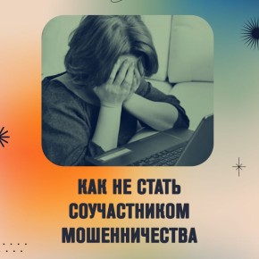 В зоне риска — молодёжь России