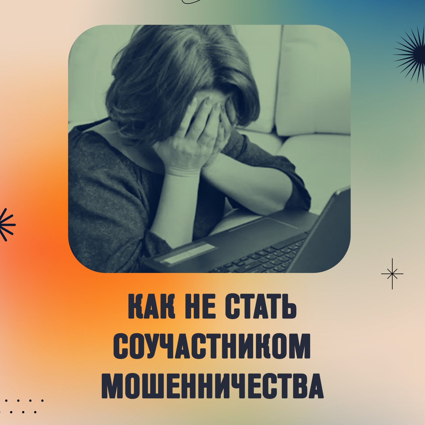 В зоне риска — молодёжь России