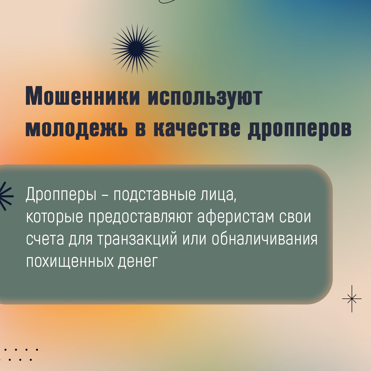 В зоне риска — молодёжь России В зоне риска — молодёжь России