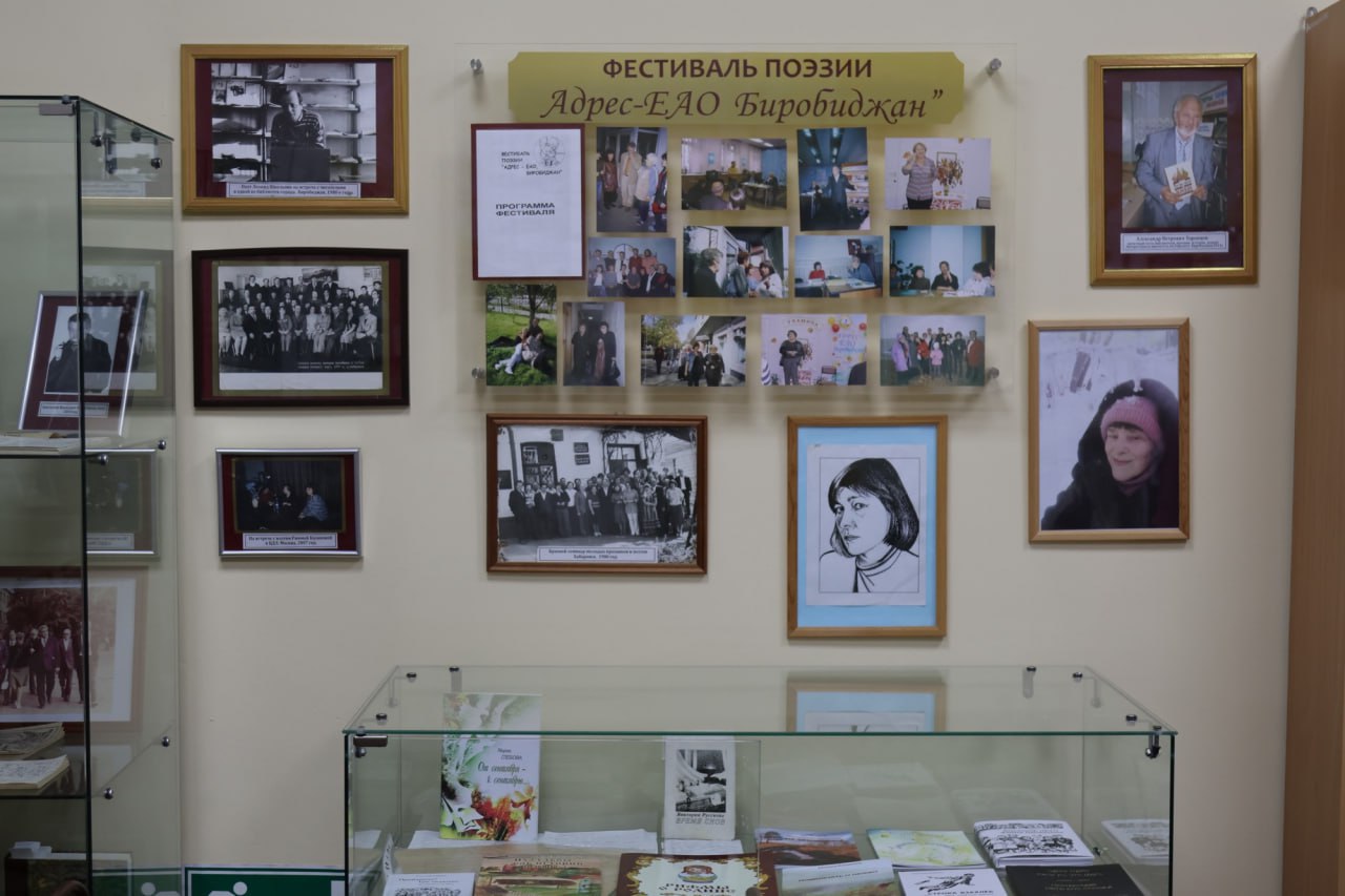 Литературный музей ЕАО отметил свой первый юбилей Литературный музей ЕАО отметил свой первый юбилей