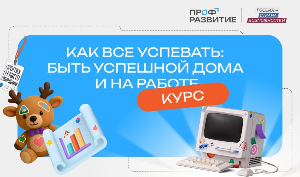 Карьера без паузы: жительницы ЕАО учатся совмещать профессию и семью в новом курсе проекта «Профразвитие»