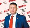 У коммунистов ЕАО новый лидер