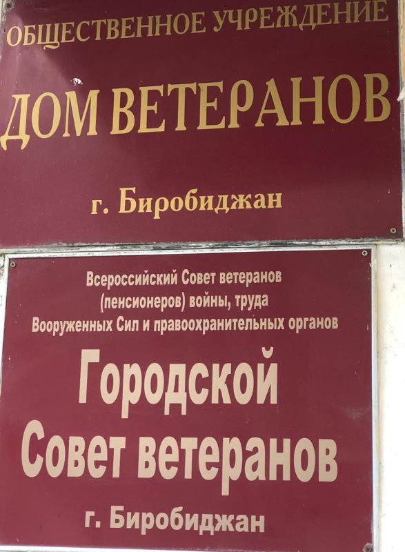 при МО МВД России «Биробиджанский» провел семинар в «Доме ветеранов» по противодействию кибермошенничеству