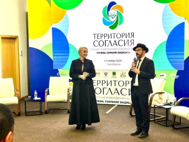 Тема защиты традиционных духовно-нравственных ценностей стала главной на I Дальневосточном этноконфессиональном форуме в ЕАО