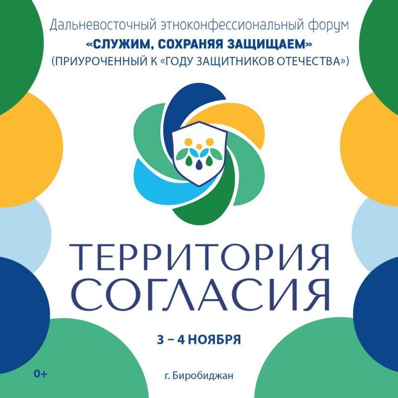 Казачья станица в сердце города: открытая площадка в рамках форума «Территория согласия»!