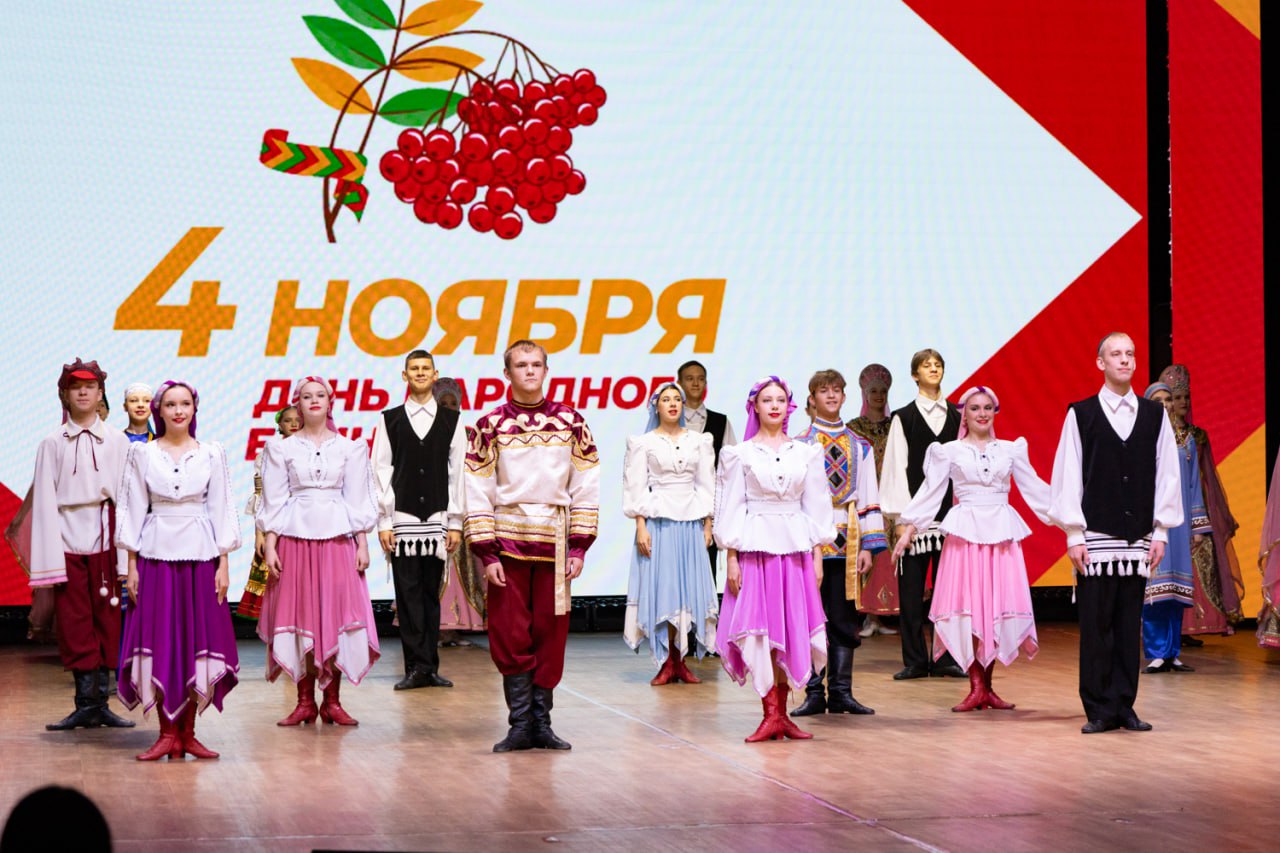 В ЕАО широко отметили День народного единства В ЕАО широко отметили День народного единства