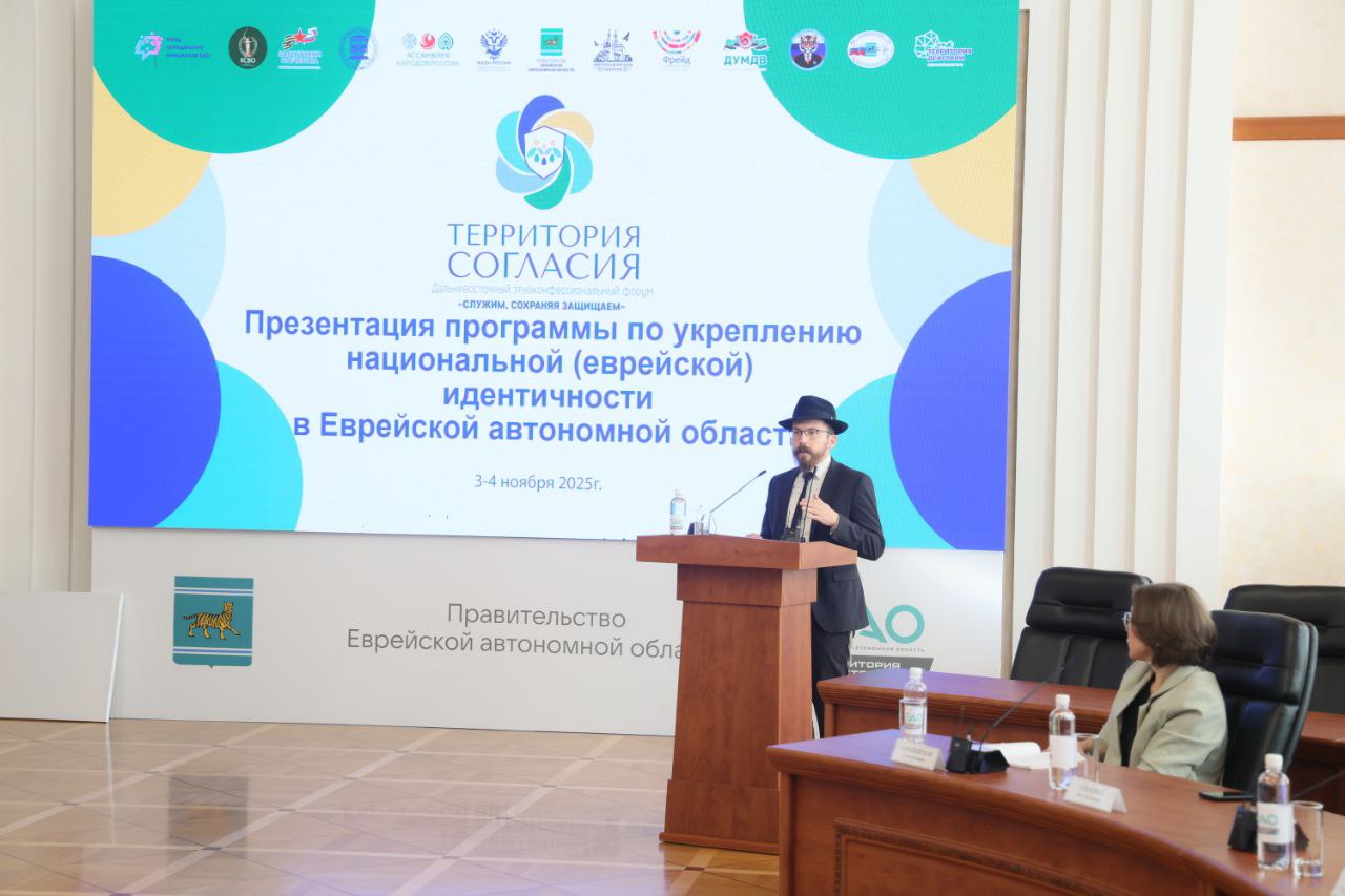 Губернатор ЕАО Мария Костюк дала старт программе этнокофессионального форума «Территория согласия» Губернатор ЕАО Мария Костюк дала старт программе этнокофессионального форума «Территория согласия»