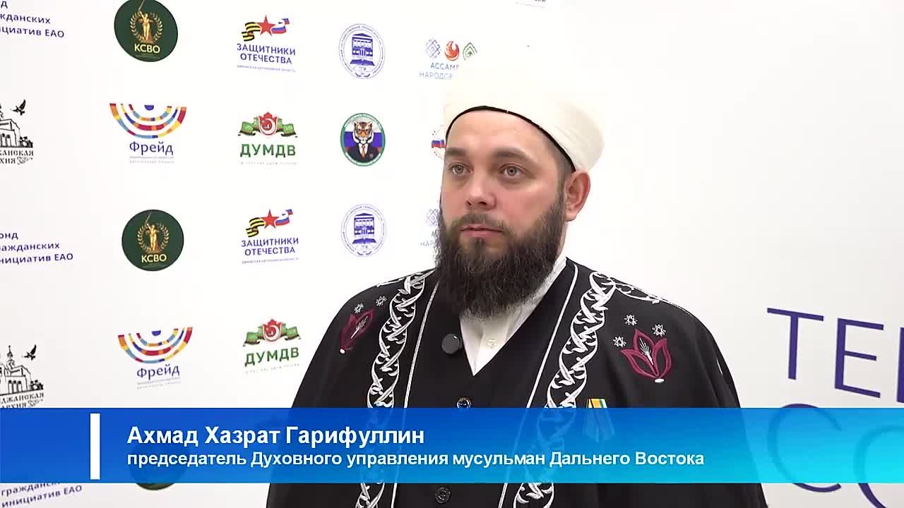 Ветераны СВО участвовали в мероприятиях форума «Территория согласия» в ЕАО