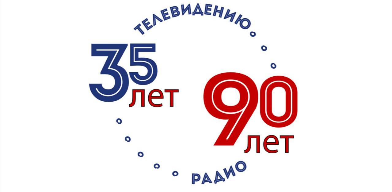 Прямо сейчас, в прямом эфире «Радио России Биробиджан» — викторина к 35-летию телевидения ГТРК «Бира»! Вопросы мы дублируем в нашем ТГ-канале. Всего 5 вопросов! 1. Кто был ведущим первого телеэфира ГТРК «Бира» 5 ноября 1990...
