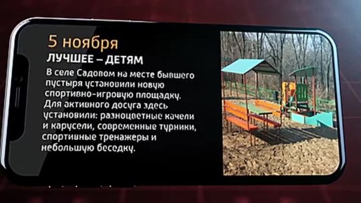 Мобильные новости ЕАО 5 ноября 2025