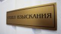 Микрофинансовые организации начали массовую продажу долгов коллекторам: что это значит для должников?