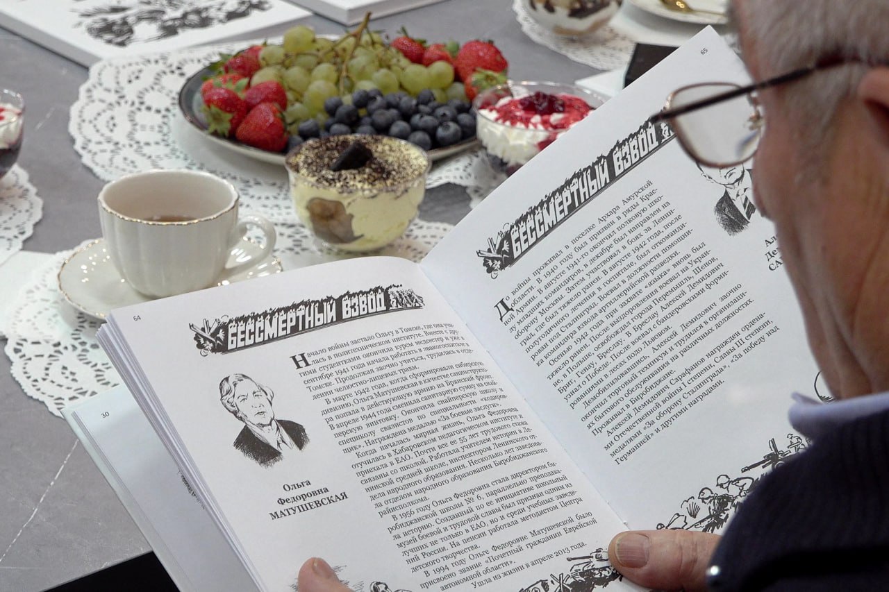 Книгу о поколении победителей представили на Дальневосточном этноконфессиональном форуме в ЕАО Книгу о поколении победителей представили на Дальневосточном этноконфессиональном форуме в ЕАО