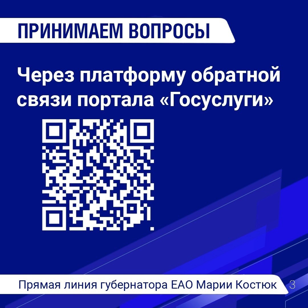 Прямая линия с губернатором ЕАО Марией Костюк (12+) пройдет сегодня в 19:00 Прямая линия с губернатором ЕАО Марией Костюк (12+) пройдет сегодня в 19:00