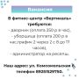 Вакансия для тебя. Условия смотри в карточке Подпишись на канал ВАКАНСИИ В ЕАО