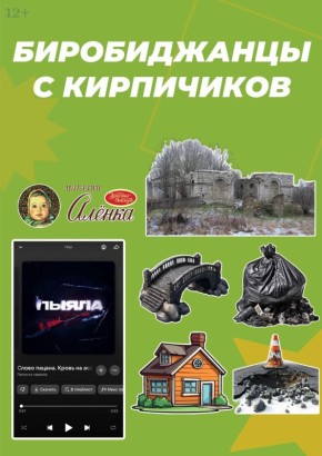 А вы тоже замечали, как по-разному дышат районы Биробиджана?