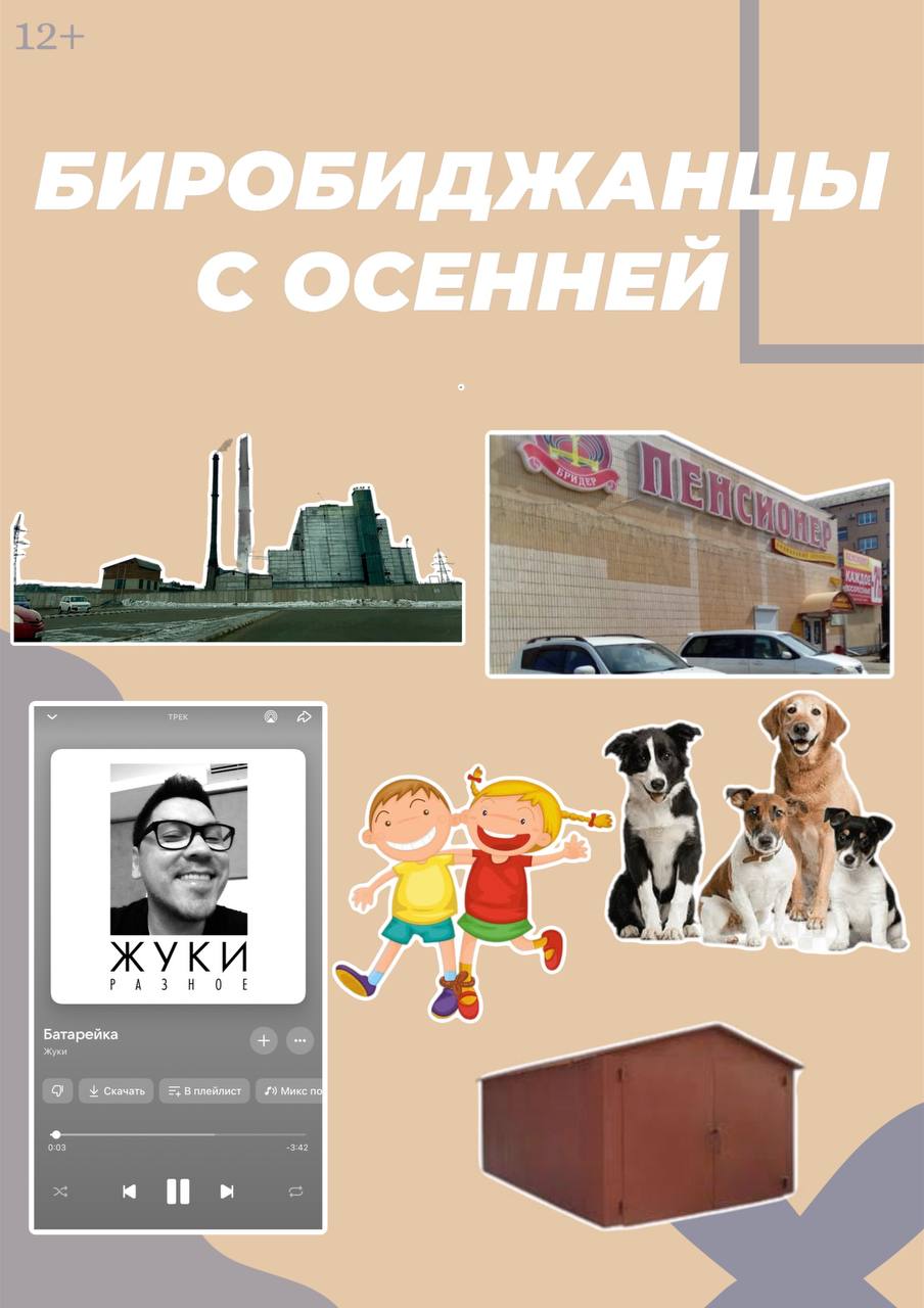 А вы тоже замечали, как по-разному дышат районы Биробиджана? А вы тоже замечали, как по-разному дышат районы Биробиджана?