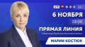 Прямая линия губернатора ЕАО Марии Костюк