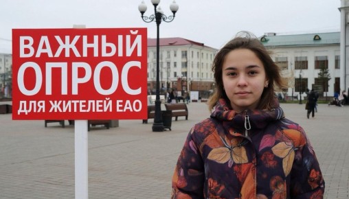 В период с 27 октября по 5 ноября проводится опрос жителей нашего региона