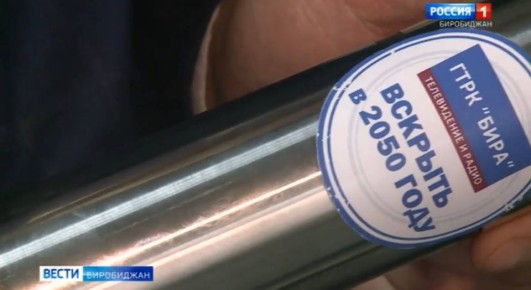 Студия телевидения ГТРК «Бира» отметила День рождения!