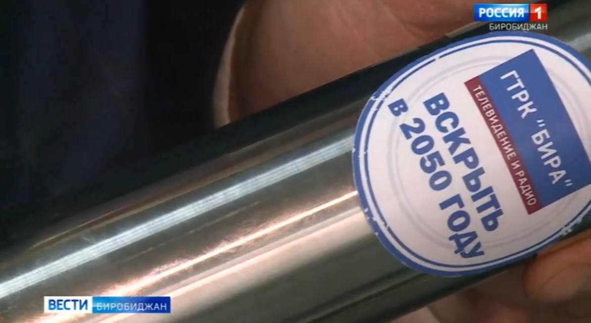 Студия телевидения ГТРК «Бира» отметила День рождения!