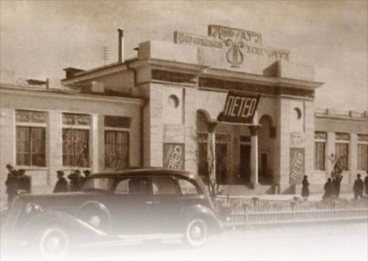 История старейшего кинотеатра Биробиджана