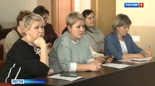 В мэрии Биробиджана состоялось выездное заседание комиссии по делам несовершеннолетних и защите их прав