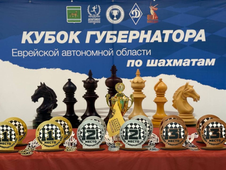 Большой шахматный праздник проходит сегодня в Еврейской автономной области - Кубок губернатора ЕАО по блиц шахматам