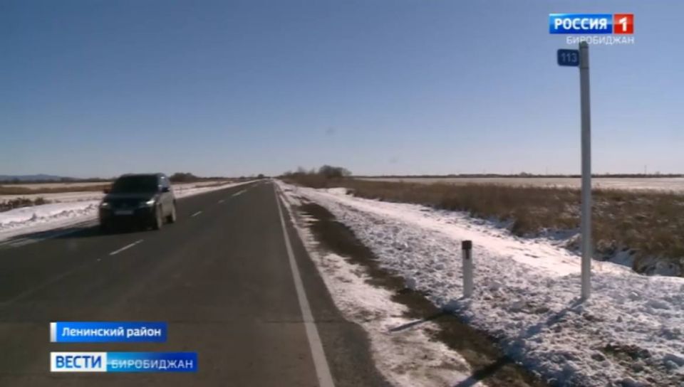 Завершился ремонт трёх участков региональной трассы Биробиджан-Унгун-Ленинское