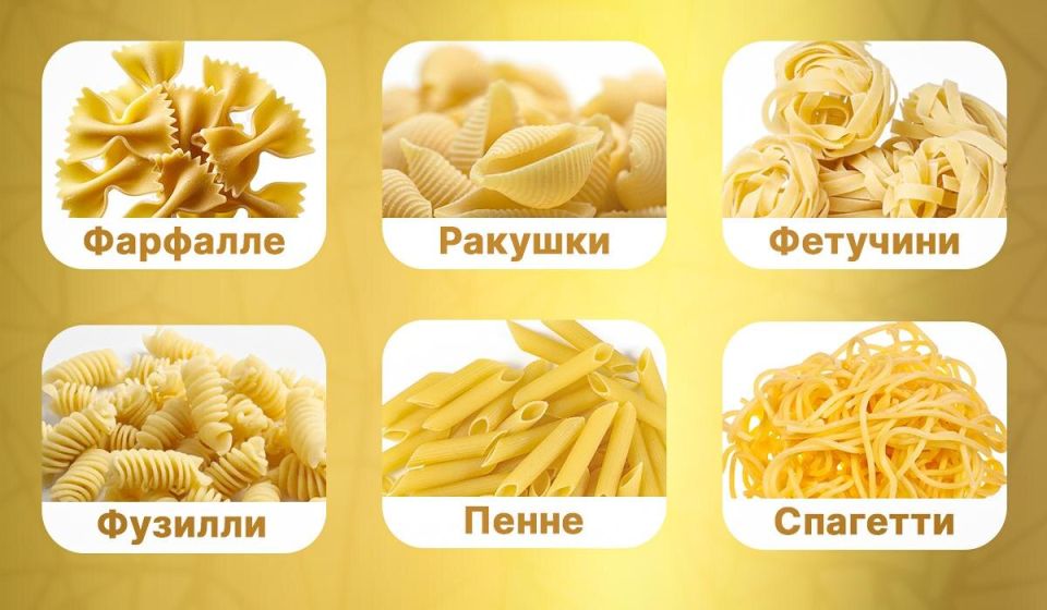 Как выбор макарон может рассказать о вашей личности: неожиданный тест