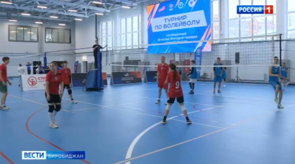 Товарищеский турнир по волейболу среди команд местных отделений провели молодогвардейцы в ЕАО