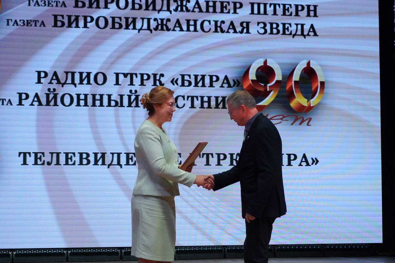 В Биробиджане состоялась областная юбилейная летучка, которая объединила сразу несколько поколений журналистов, издателей и телерадиовещателей В Биробиджане состоялась областная юбилейная летучка, которая объединила сразу несколько поколений журналистов, издателей и телерадиовещателей