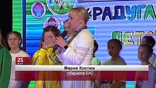 Второй региональный детский инклюзивный фестиваль «Радуга детства» прошел в городском Дворце культуры в Биробиджане