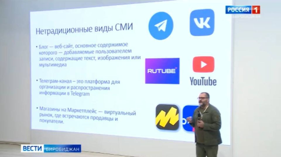 «МедиаАктив» в Биробиджане рассмотрел молодёжные СМИ и гражданскую идентичность