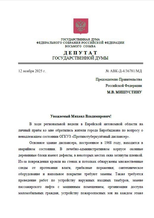 Проблемы ЕАО — на федеральный уровень Проблемы ЕАО — на федеральный уровень