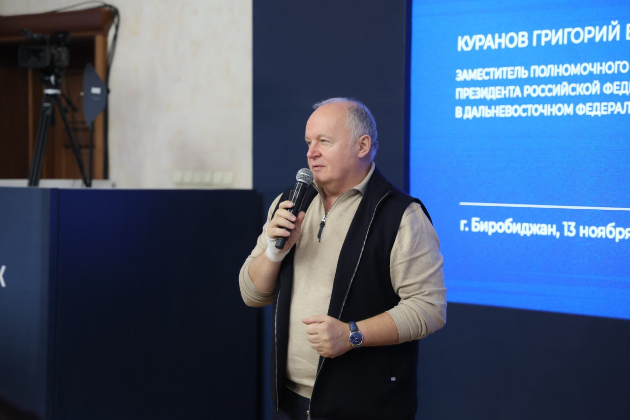 Региональный семинар по решению проблем жителей состоялся в ЕАО Региональный семинар по решению проблем жителей состоялся в ЕАО