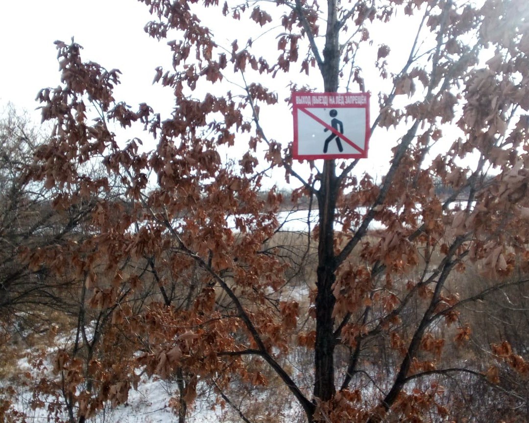 Спасатели предупреждают жителей ЕАО об опасности на льду Спасатели предупреждают жителей ЕАО об опасности на льду