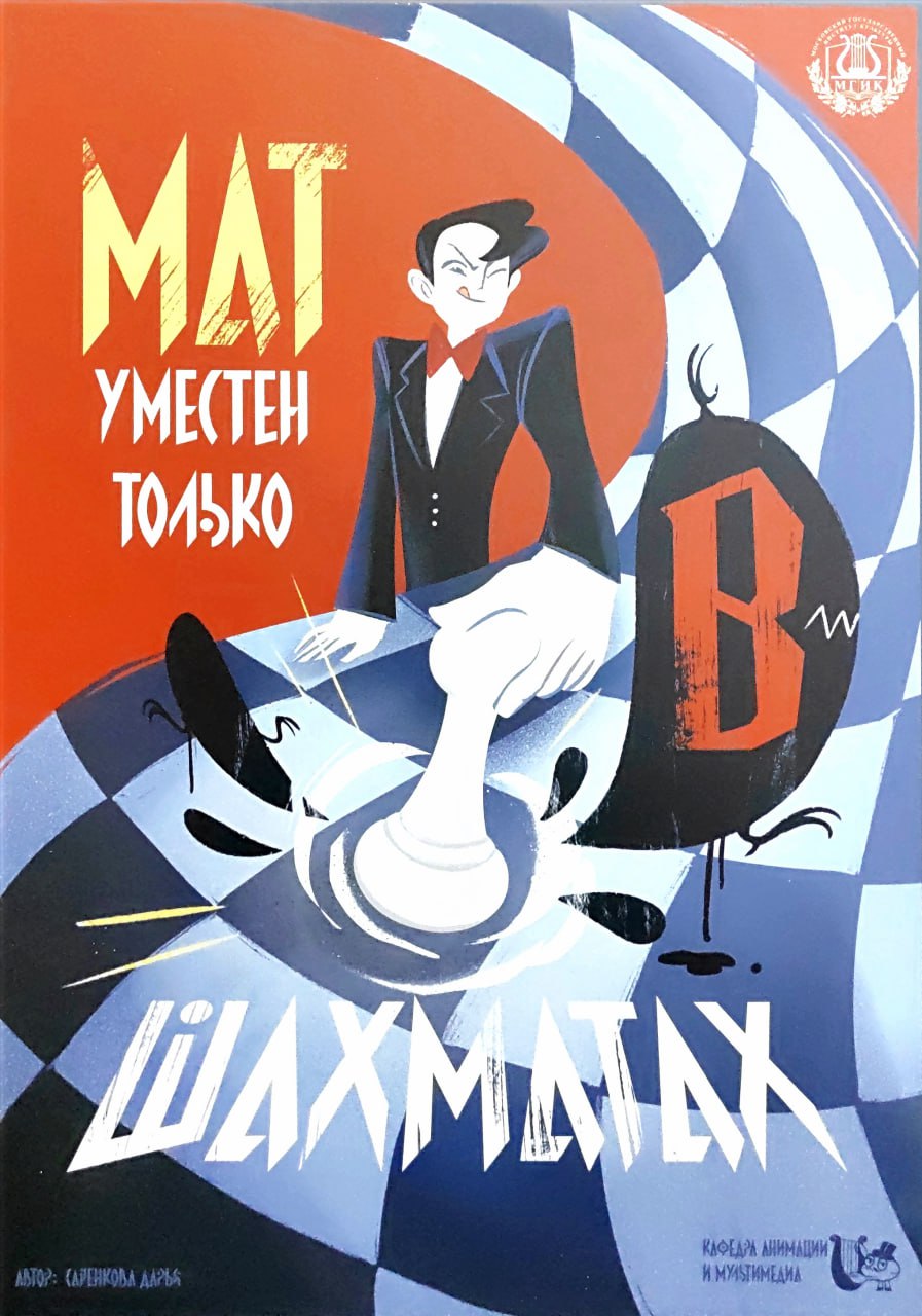 Самое время принять участие в конкурсе современного плакатного искусства «Время смыслов» (6+) Самое время принять участие в конкурсе современного плакатного искусства «Время смыслов» (6+)