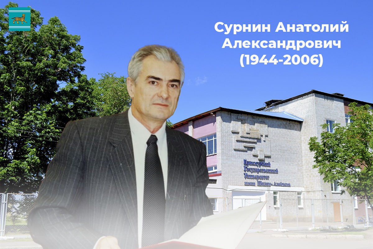 Почетные граждане – гордость и слава ЕАО