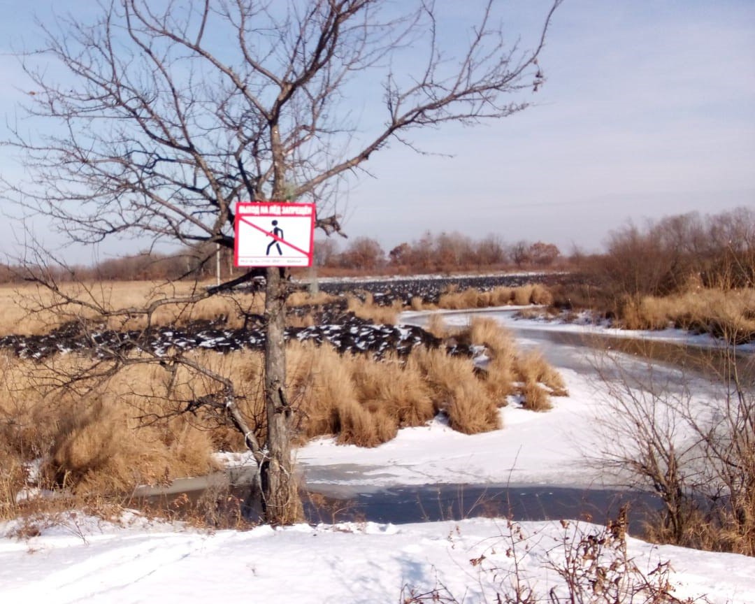 Спасатели предупреждают жителей ЕАО об опасности на льду Спасатели предупреждают жителей ЕАО об опасности на льду
