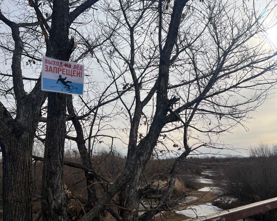 Спасатели предупреждают жителей ЕАО об опасности на льду Спасатели предупреждают жителей ЕАО об опасности на льду