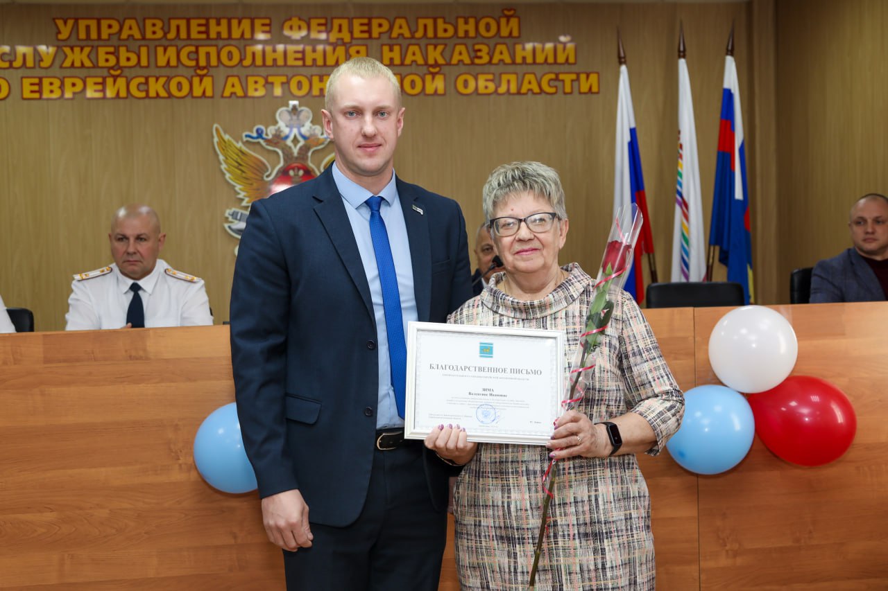 Награды парламента ЕАО вручены ветеранам УФСИН Награды парламента ЕАО вручены ветеранам УФСИН