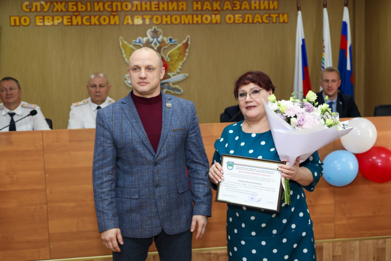 Награды парламента ЕАО вручены ветеранам УФСИН Награды парламента ЕАО вручены ветеранам УФСИН