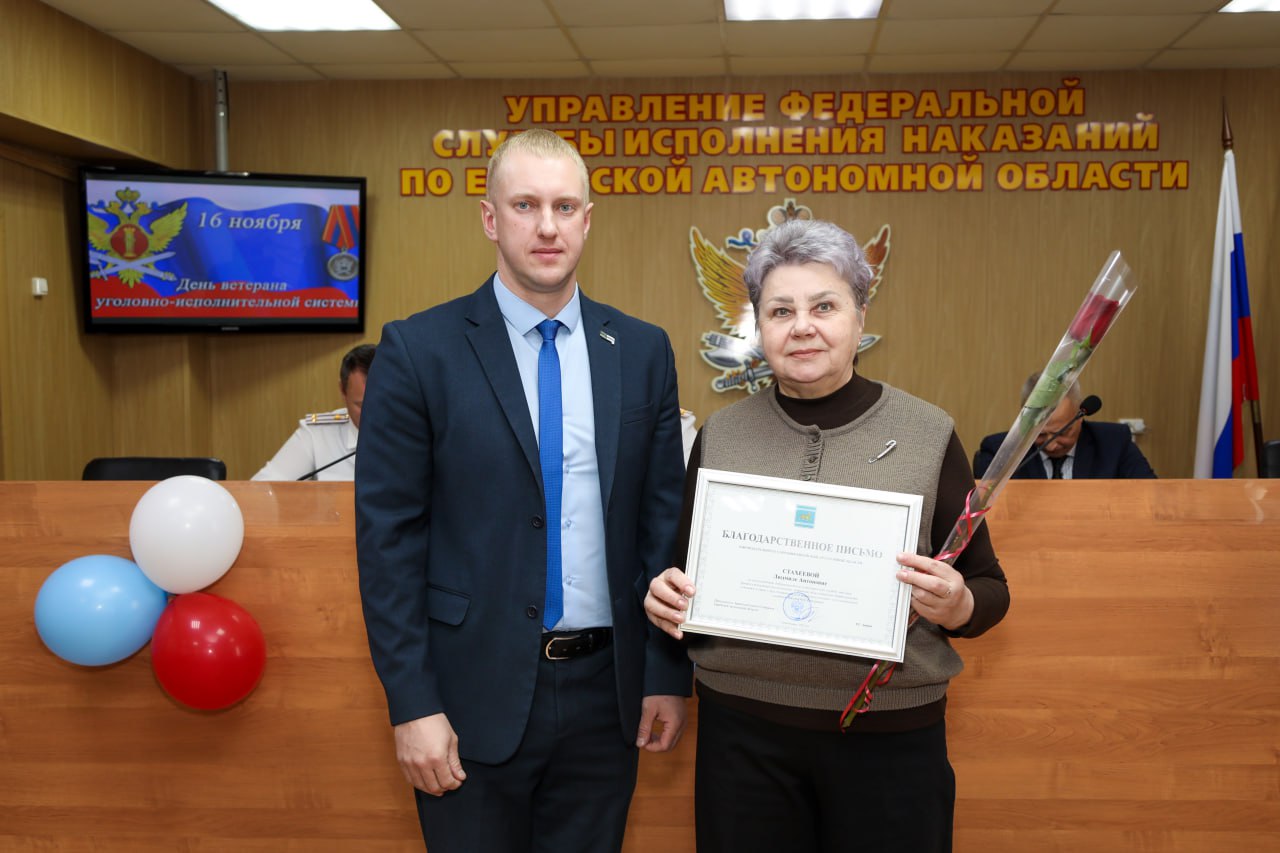 Награды парламента ЕАО вручены ветеранам УФСИН Награды парламента ЕАО вручены ветеранам УФСИН