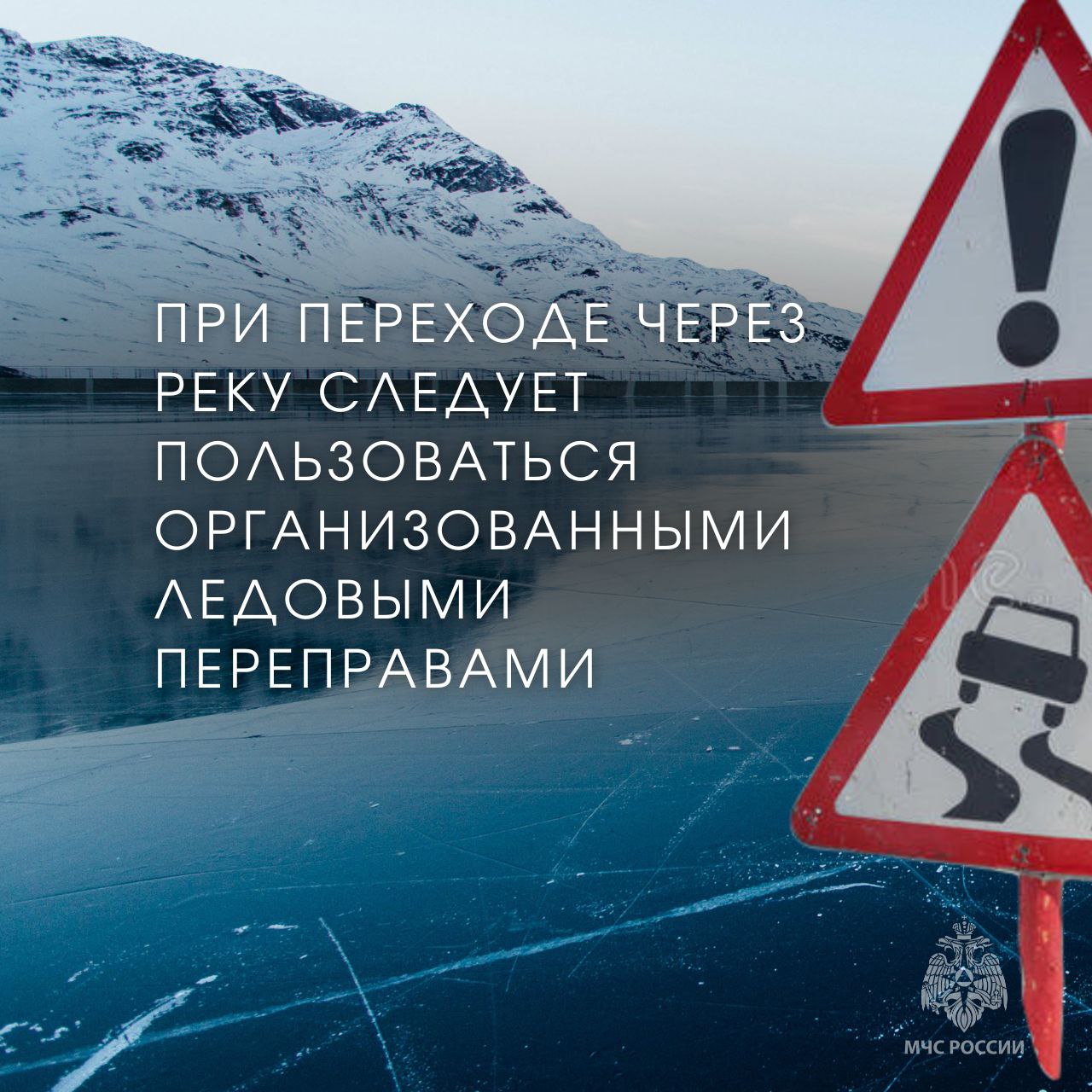 Подожди, пока лёд не окрепнет Подожди, пока лёд не окрепнет